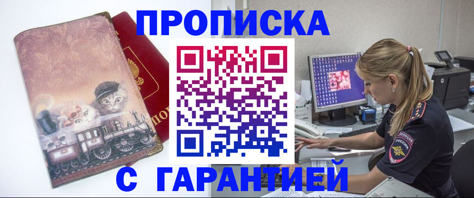 временная регистрация в квартире в Воткинске