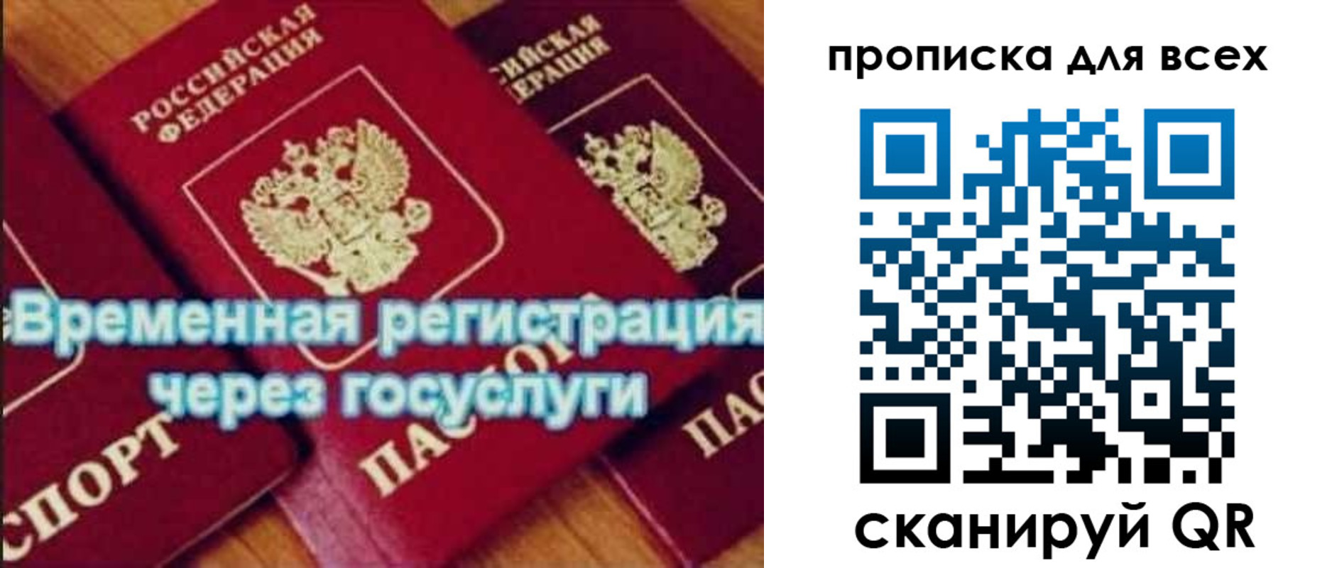 прописка для кредита в Воткинске