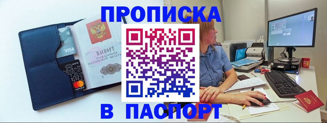 прописка для военкомата в Воткинске