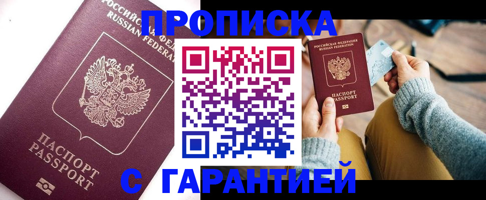 прописка иностранных граждан в Воткинске