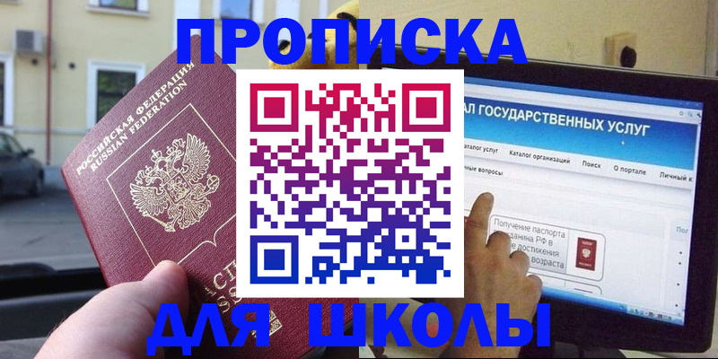 временная регистрация законно в Воткинске