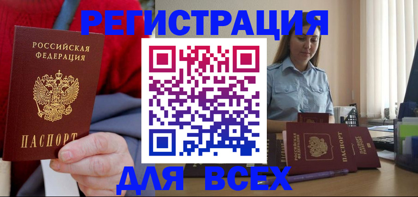 регистрация в Воткинске