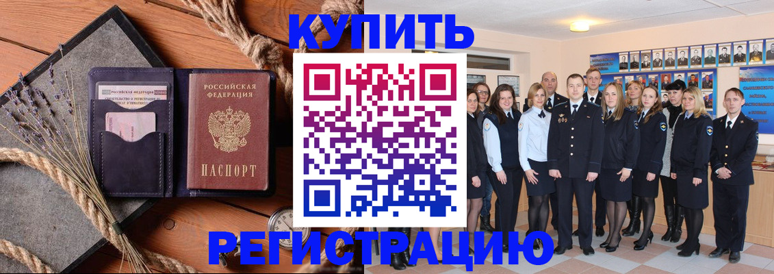 прописка регистрация в Воткинске
