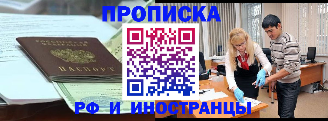 временная регистрация для всех в Воткинске